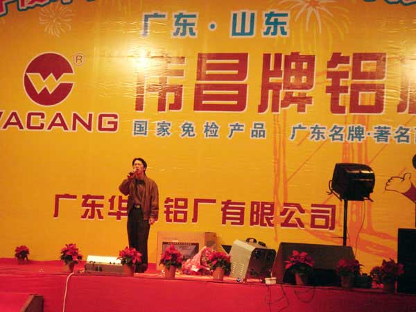 2006年1月22日，公司进行2005年度总结赞美会及员工联欢会（四）