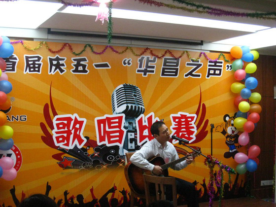2011首届庆五一“888集团之声”歌唱角逐