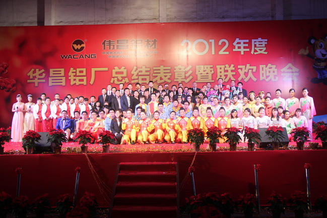 2012年度我司总结赞美暨联欢晚会