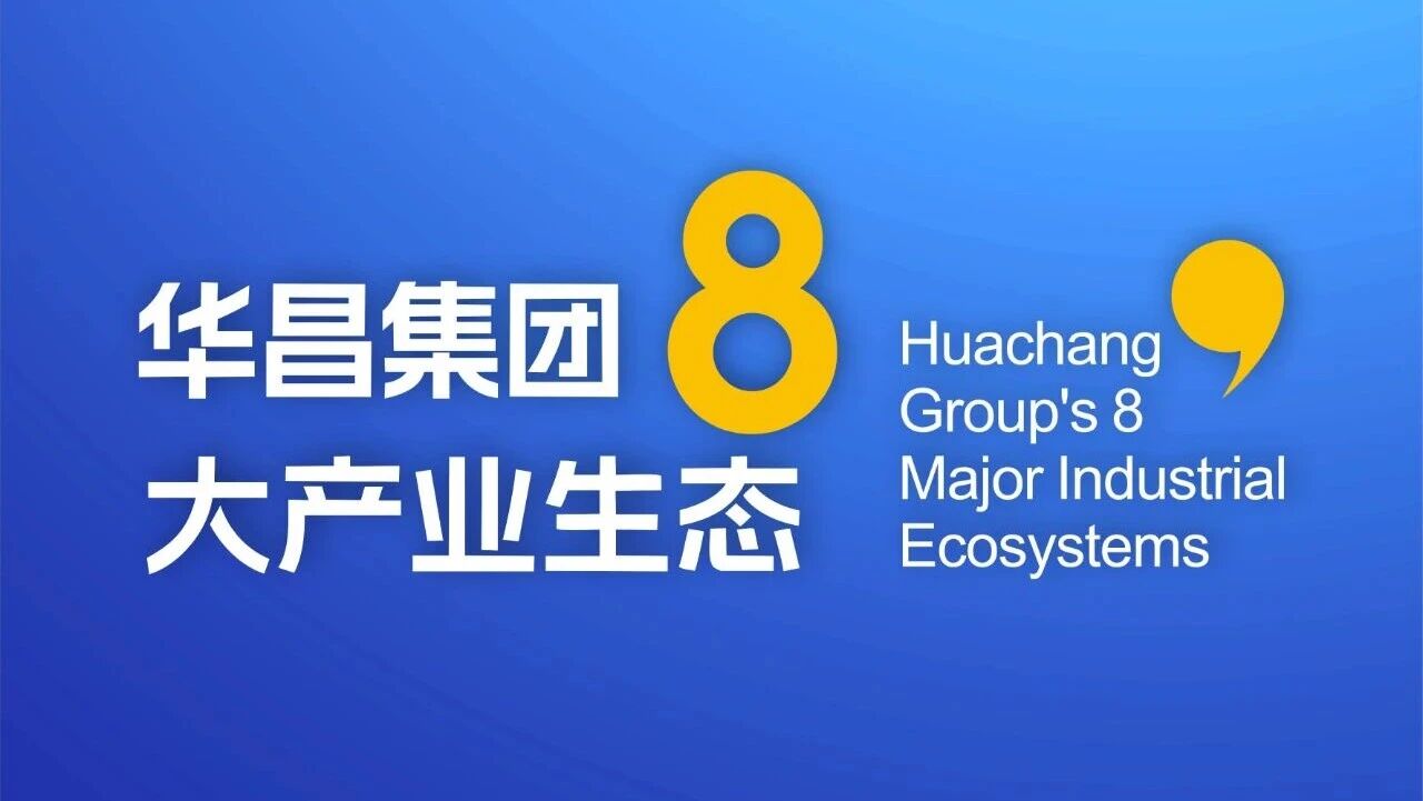 888集团集团8大产业生态（2）
