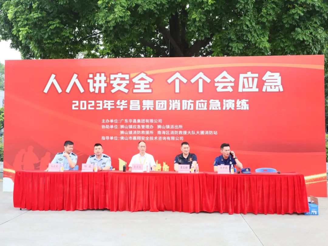 人人讲安全 个个会应急 | 2023年888集团集团消防应急演练