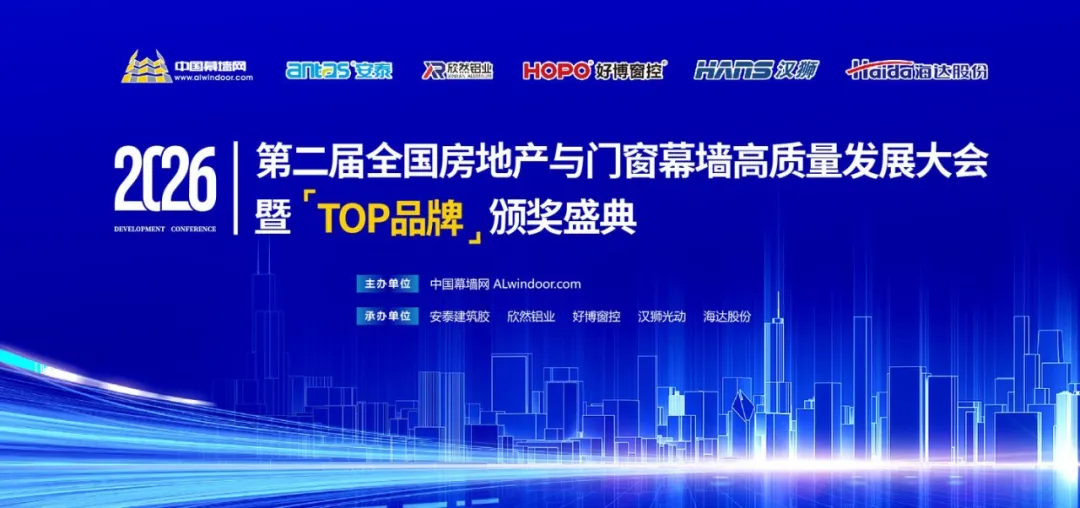 喜报丨双冠加冕！888集团集团蝉联构筑型材十大首选品牌及首选创新资料TOP10