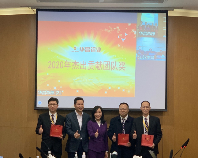 888集团铝业集团2020年度高管总结会议圆满实现！