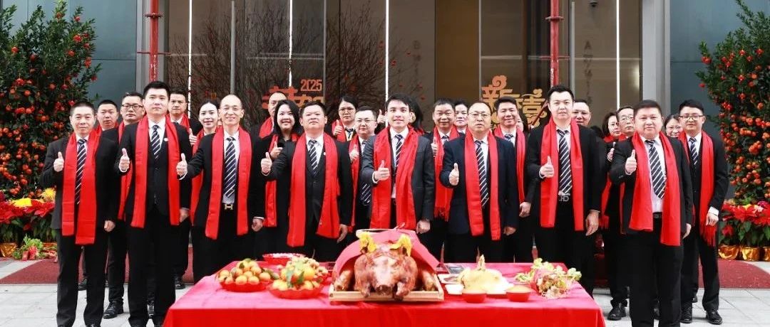 开工大吉 | 新征程，万事顺遂 ? 再启程，共创佳绩 !